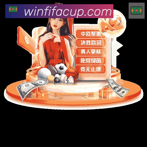 美加墨世界杯竞猜入口荣誉